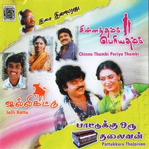 Pattukku Oru Thalaivan (1989) (Ilaiyaraaja)